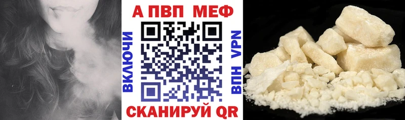 APVP Соль  Черняховск 