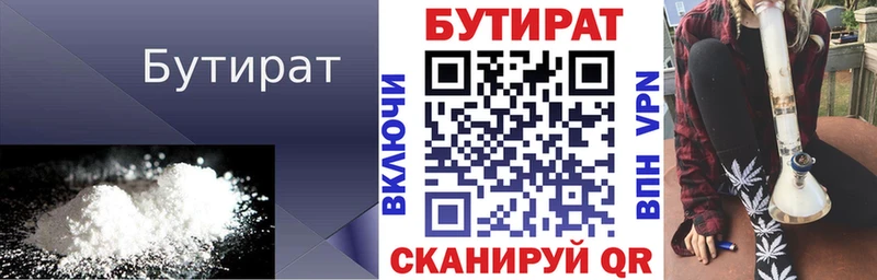 сколько стоит  Черняховск  БУТИРАТ BDO 33% 