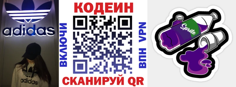 где можно купить   kraken tor  Codein напиток Lean (лин)  Черняховск 