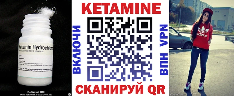 КЕТАМИН VHQ купить наркотик Черняховск
