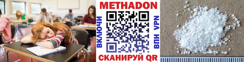 МЕТАДОН VHQ  кракен как войти  Черняховск  где купить наркотик 