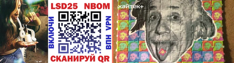 Марки 25I-NBOMe 1500мкг  Черняховск 